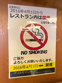 キャンパスが全面禁煙になった2016年4月1日から「グリルセインツ」も禁煙に
