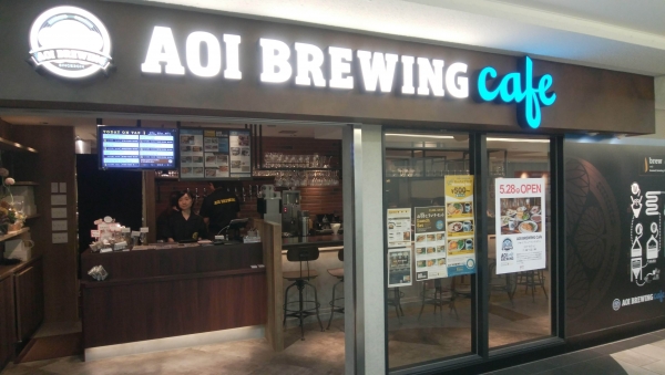 AOI BREWING CAFE