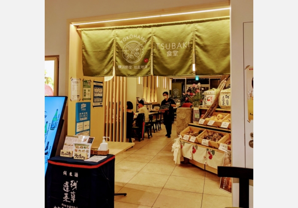 TSUBAKI食堂